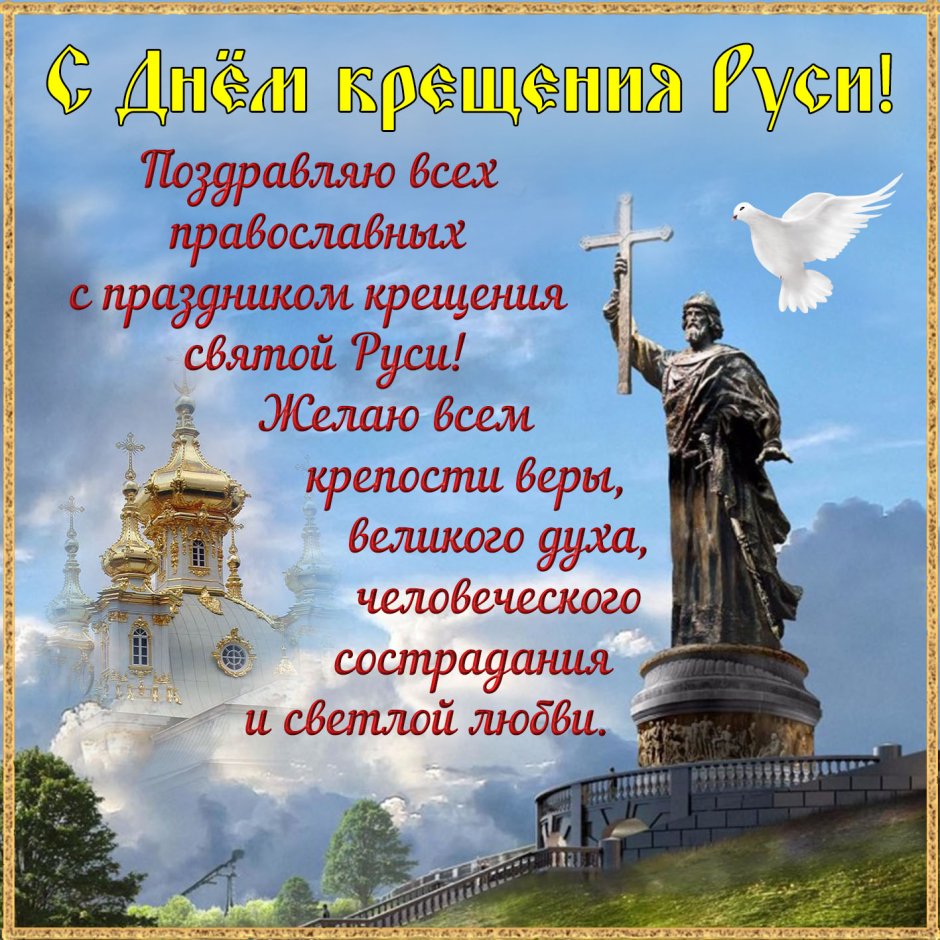 О крещении