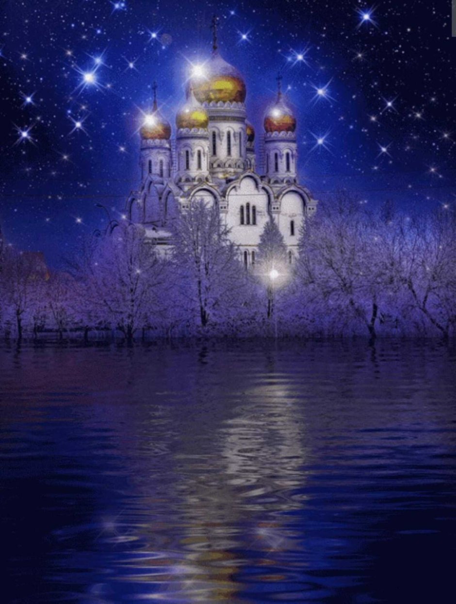 С Крещением картинки