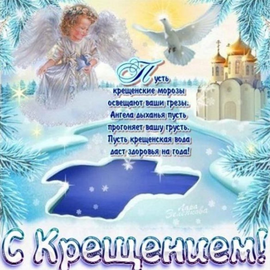 Сретение Господне