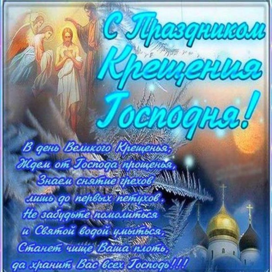 День крещения Руси