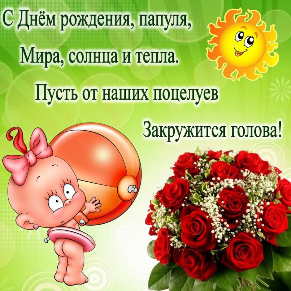 С днем отцаплздравления