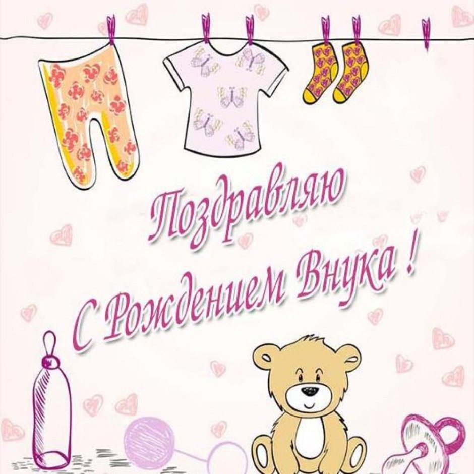 Поздравление с рождением племянника для тети