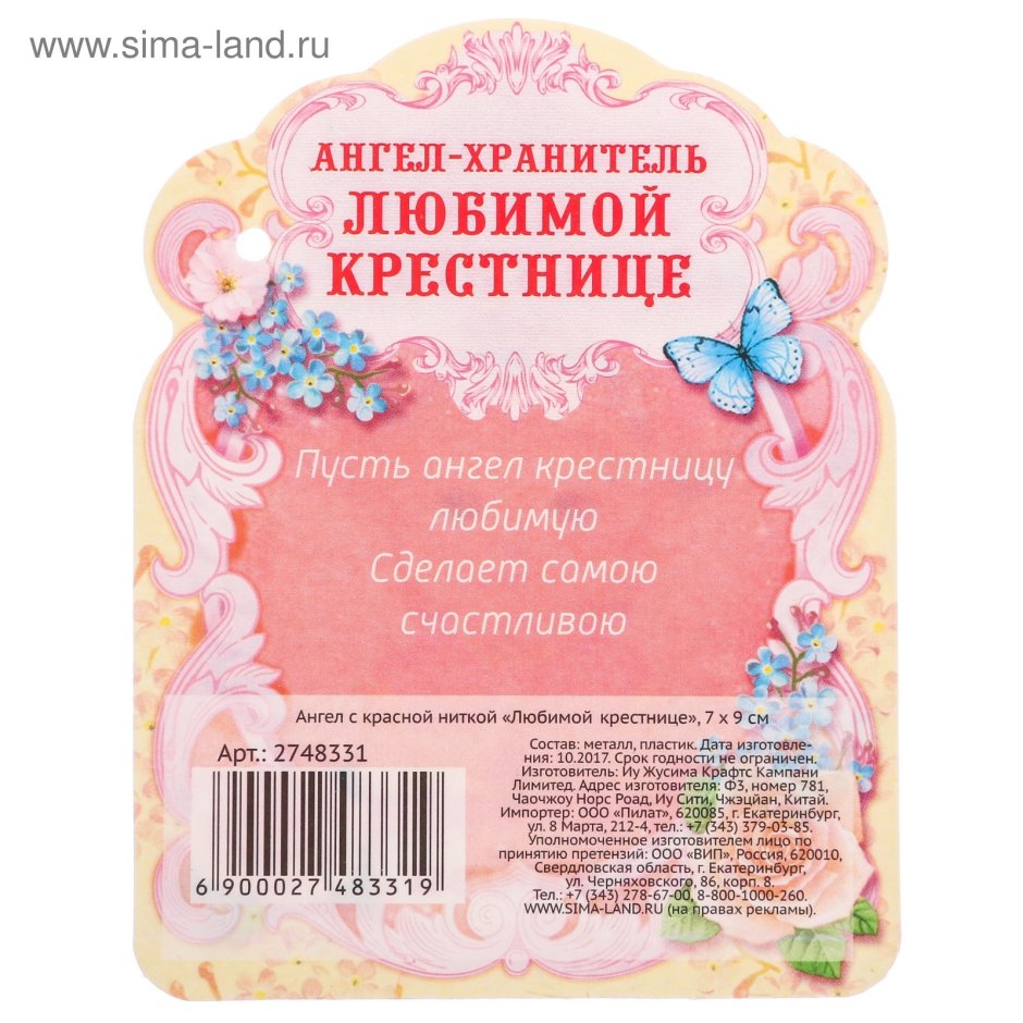 Поздравление со свадьбой дочери
