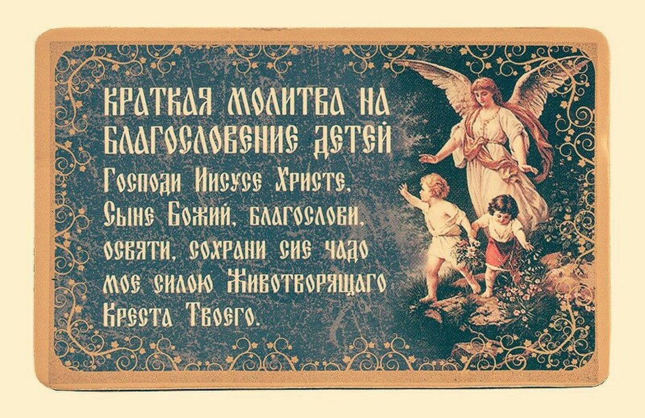 Поздравление с крестинами