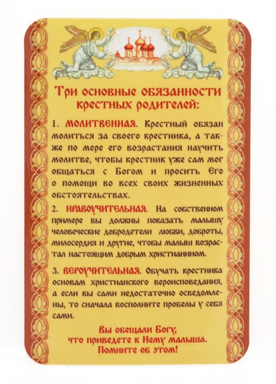 Любимой крестнице