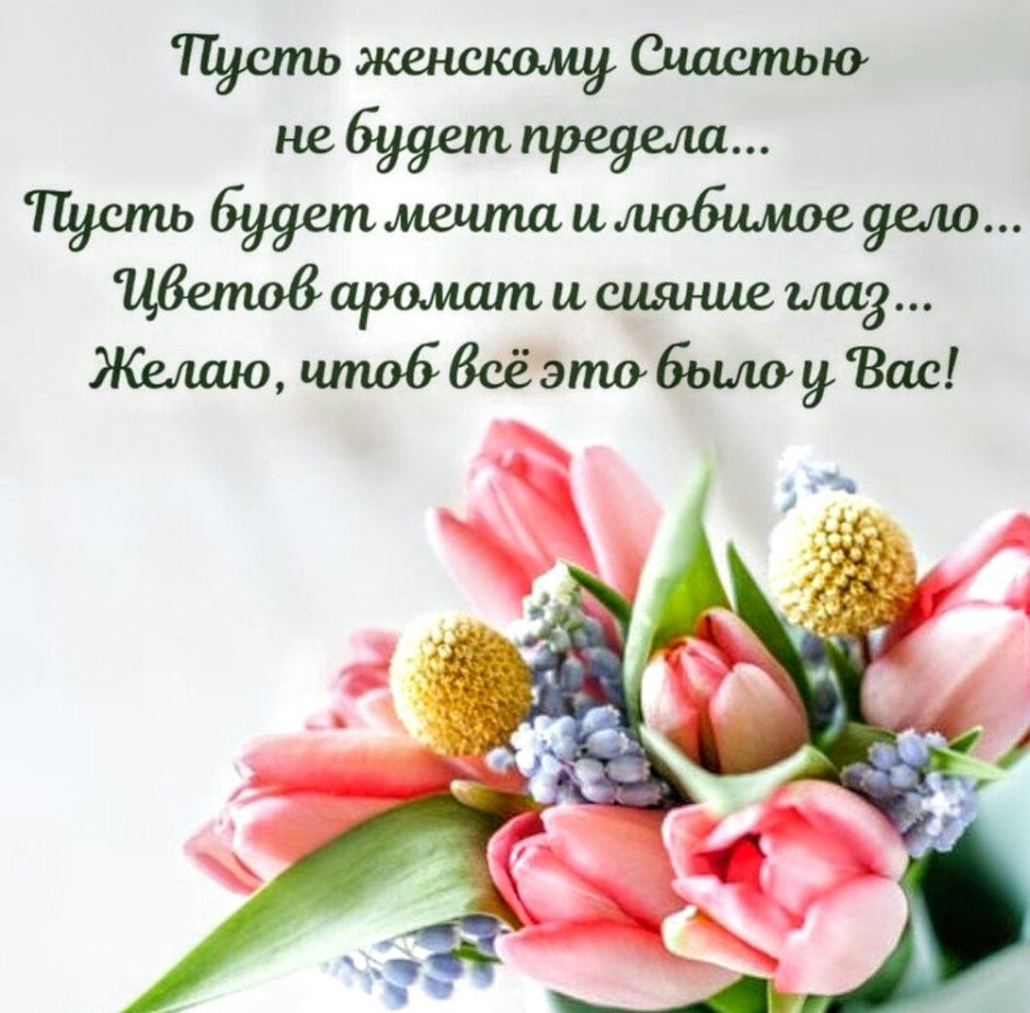 Теплые пожелания хорошему человеку