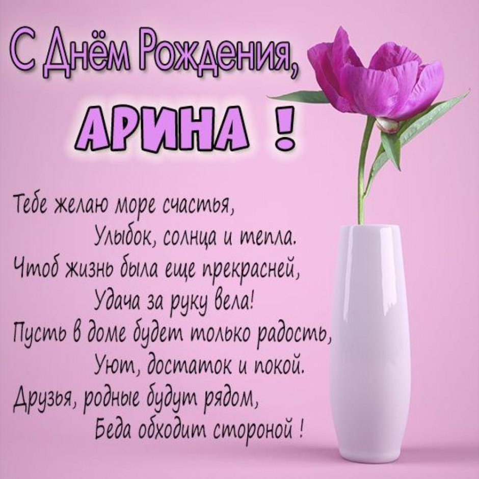 Поздравление сватье с юбилеем