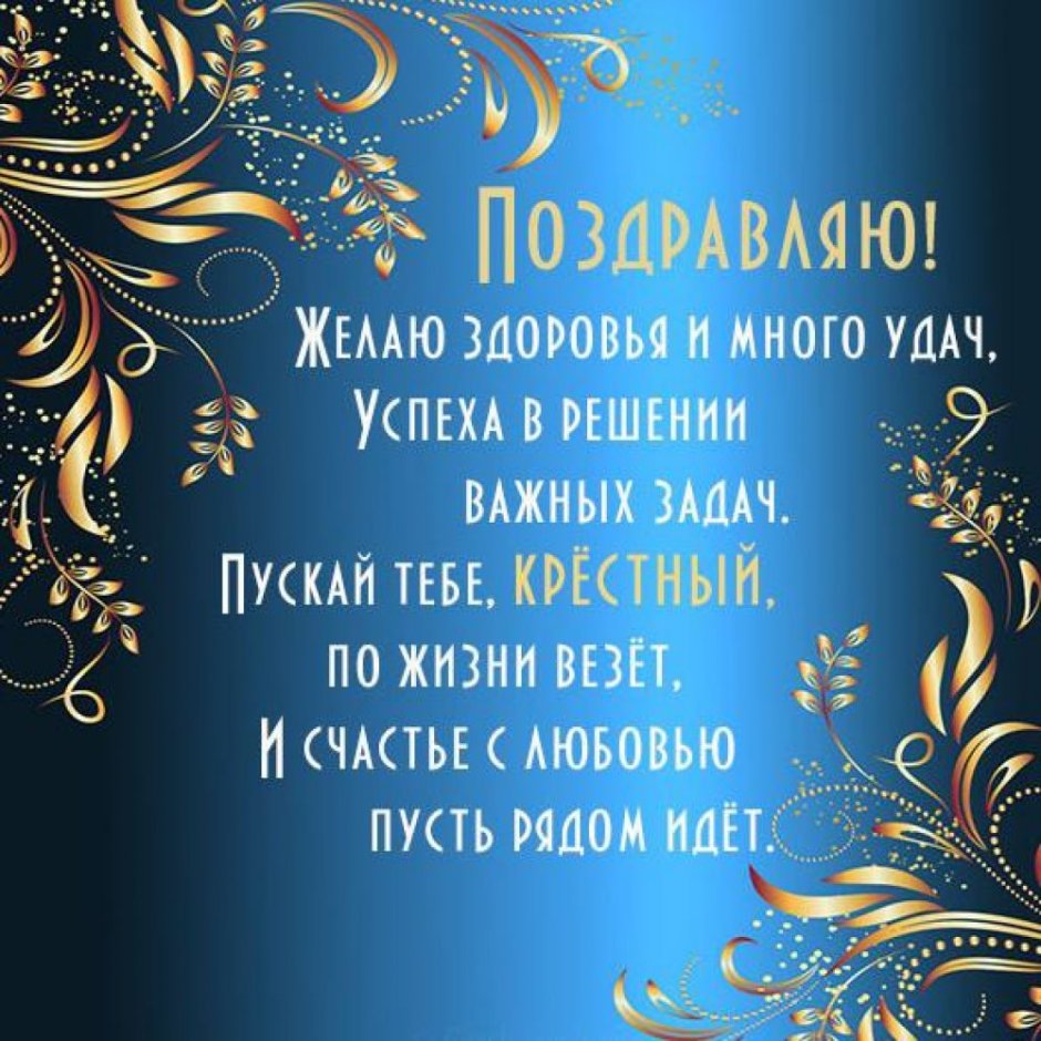 Поздравления с днём рождения ребёнку