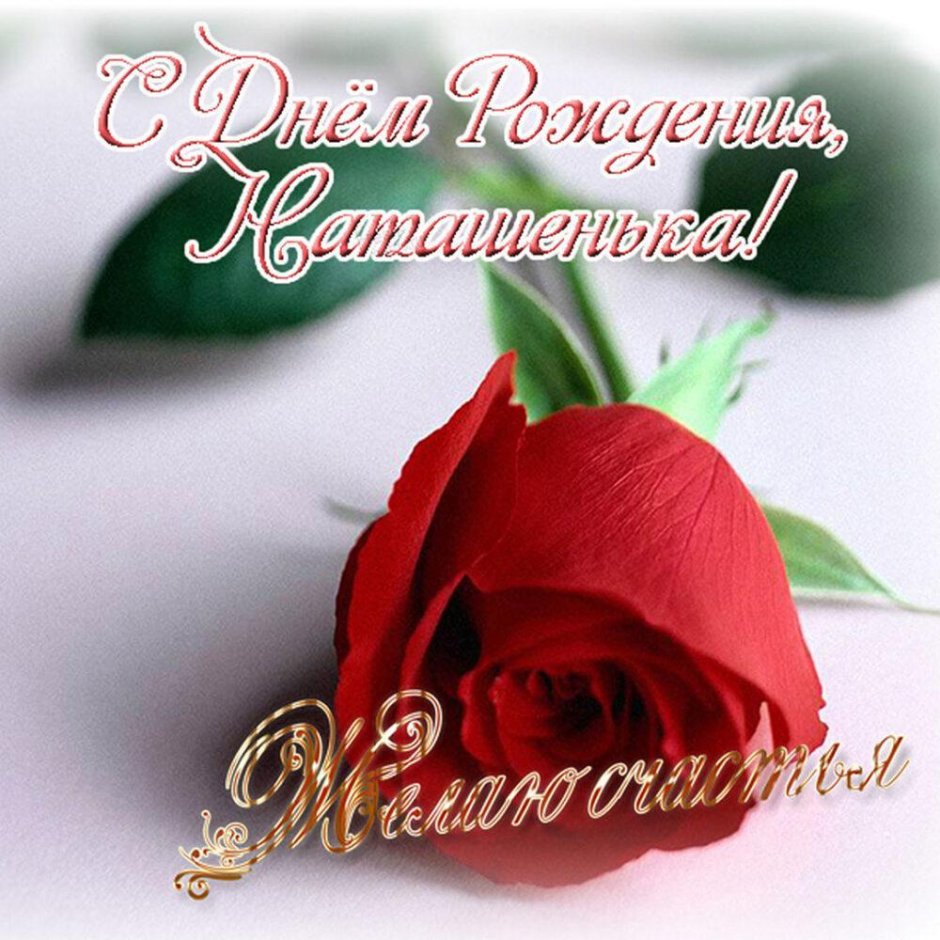 С днём рождения крестнице