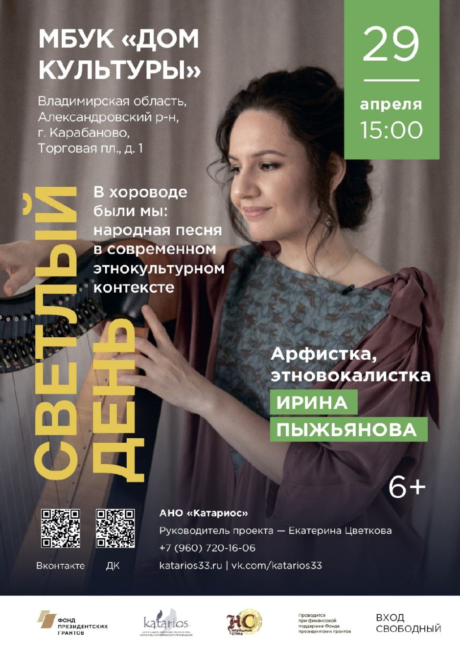 Деревянный фон с зеленью