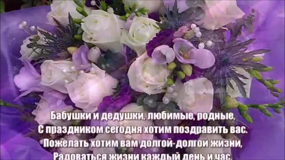 Поздравление со свадьбой