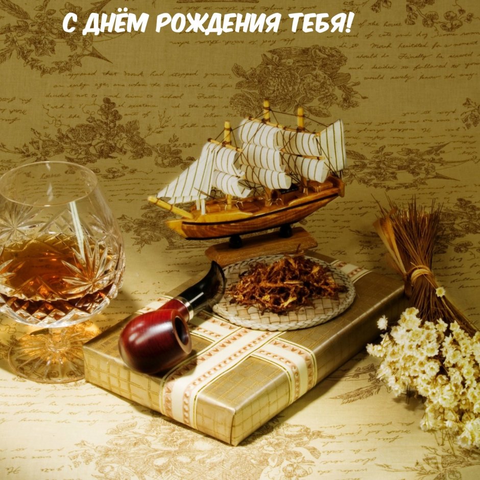 Фон с юбилеем мужчине