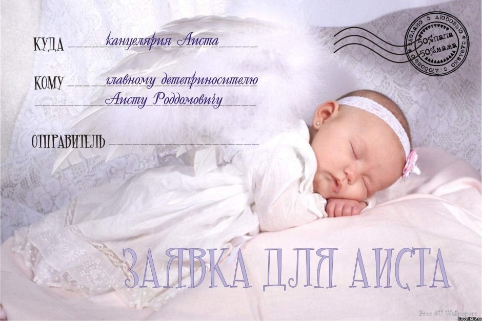 Поздравление с рождением Дочки