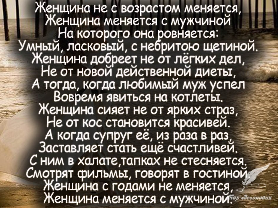 Стихи для мужчины со смыслом