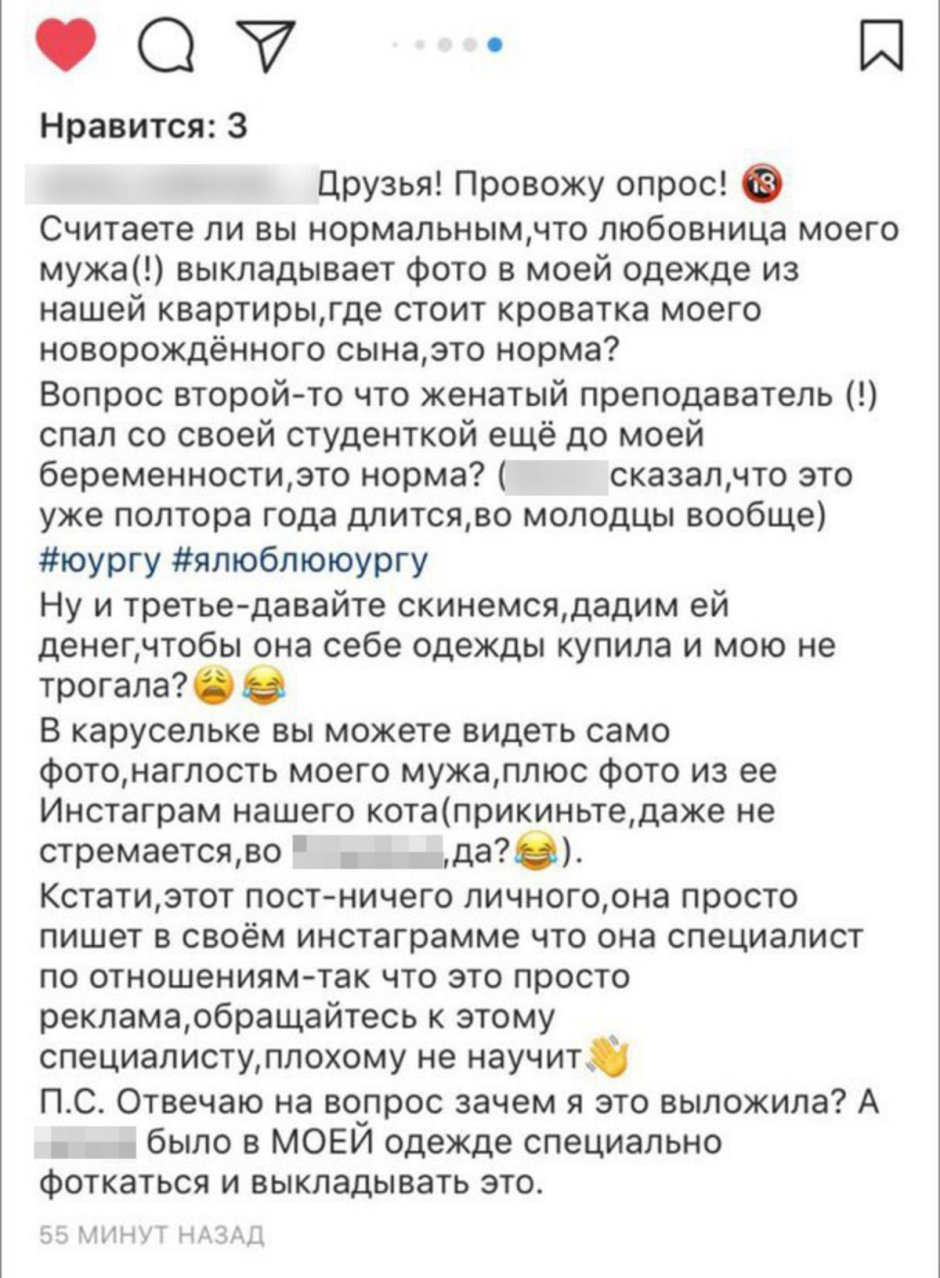 Отчёт для мужа об измене