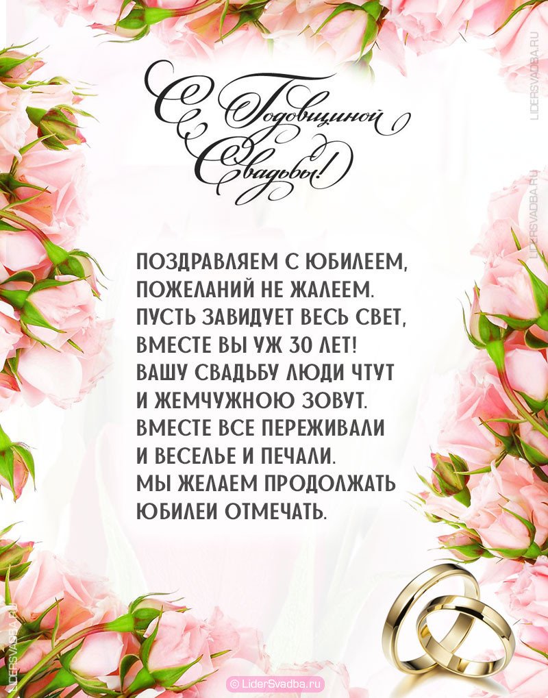 Свадебный фон для фотошопа