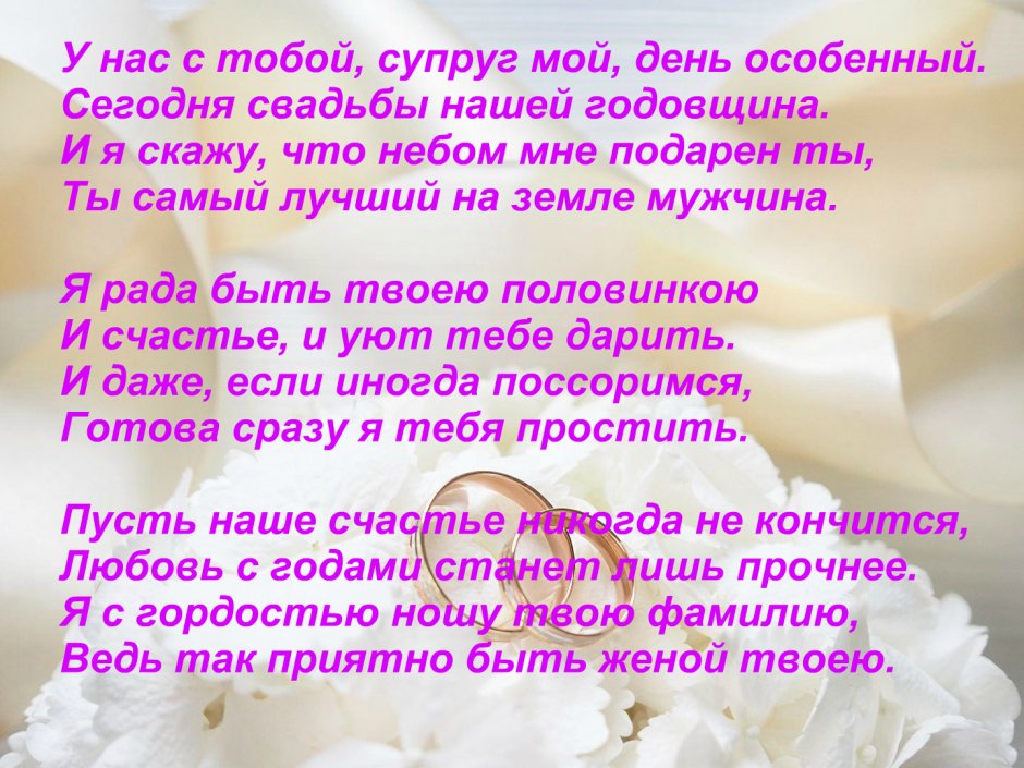 41 Годовщина свадьбы