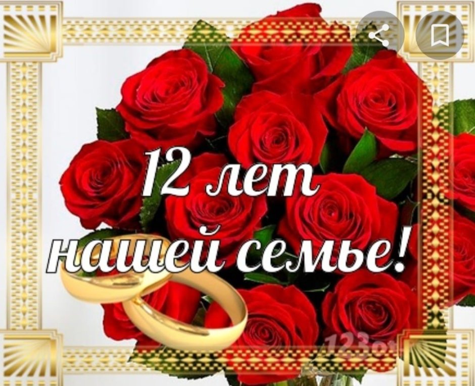 Жемчужная свадьба