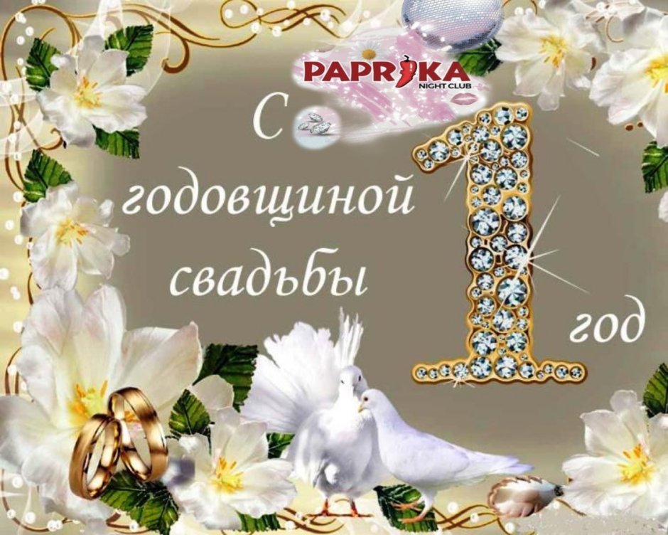 7 Лет свадьбы поздравления