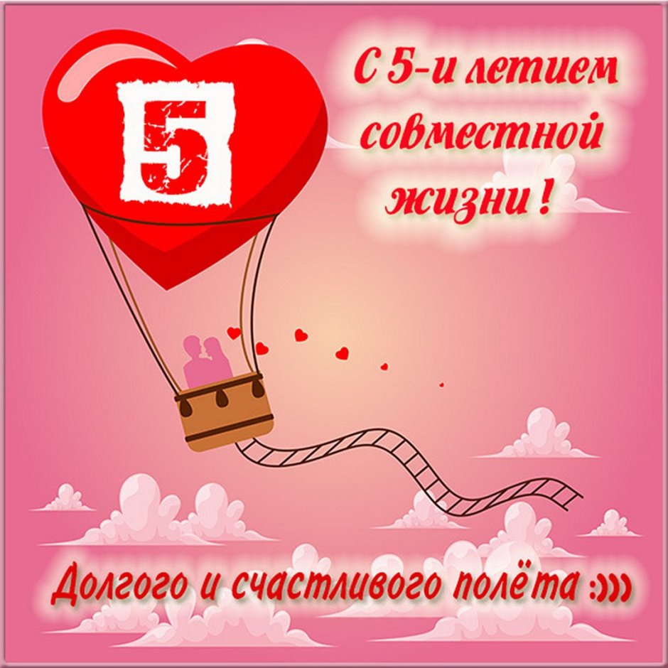 Поздравление сгодоащиной свадьбы