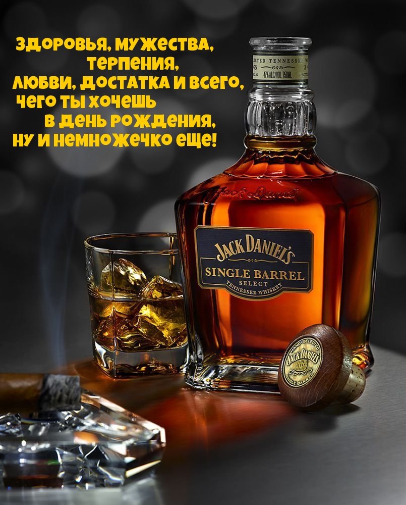 Букет с Джек Дэниэлс для мужчины