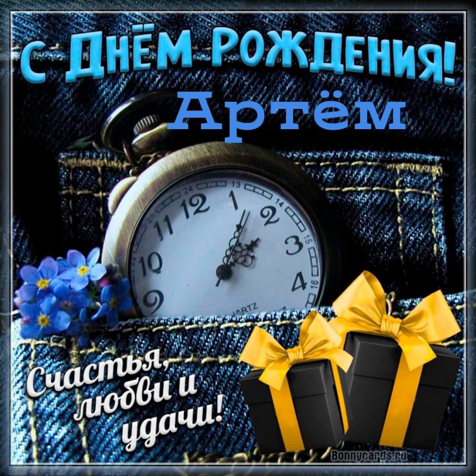 С днём рождения мужчине
