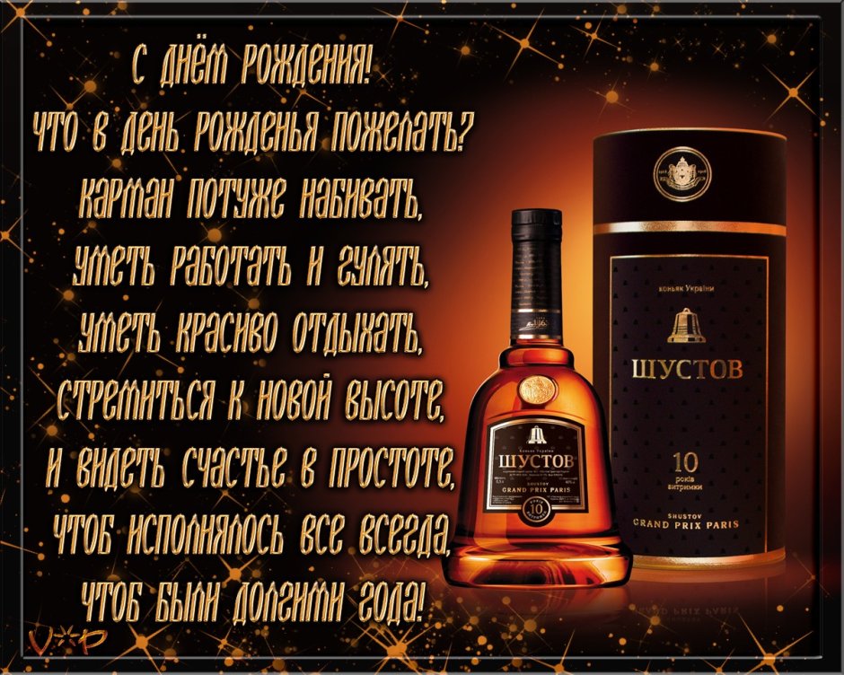 С днем рожденияицжяине