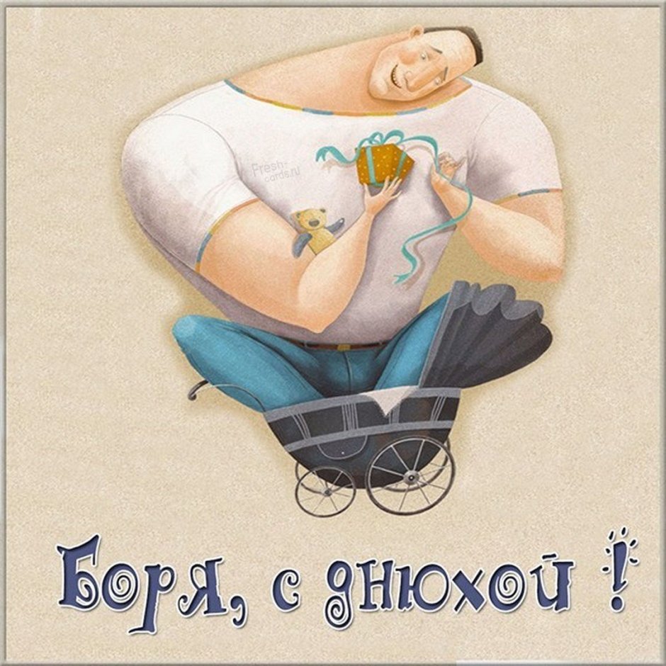 С днём рождения мужчине на татарском