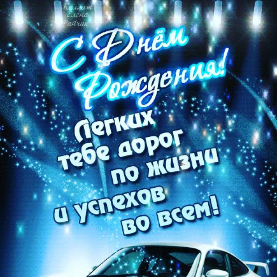 Открытки с днём рождения мужчине