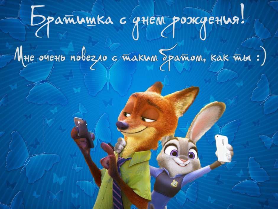 Поздравления с днём рождения племяннице