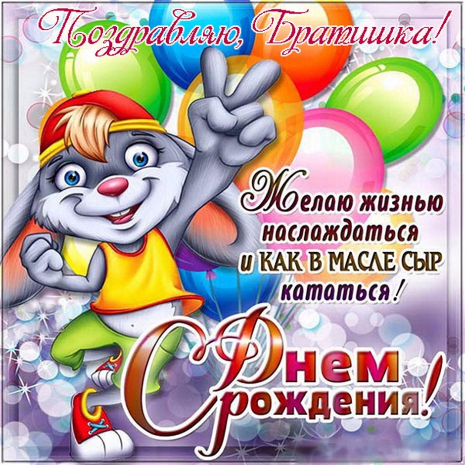 Стихи для любимого брата