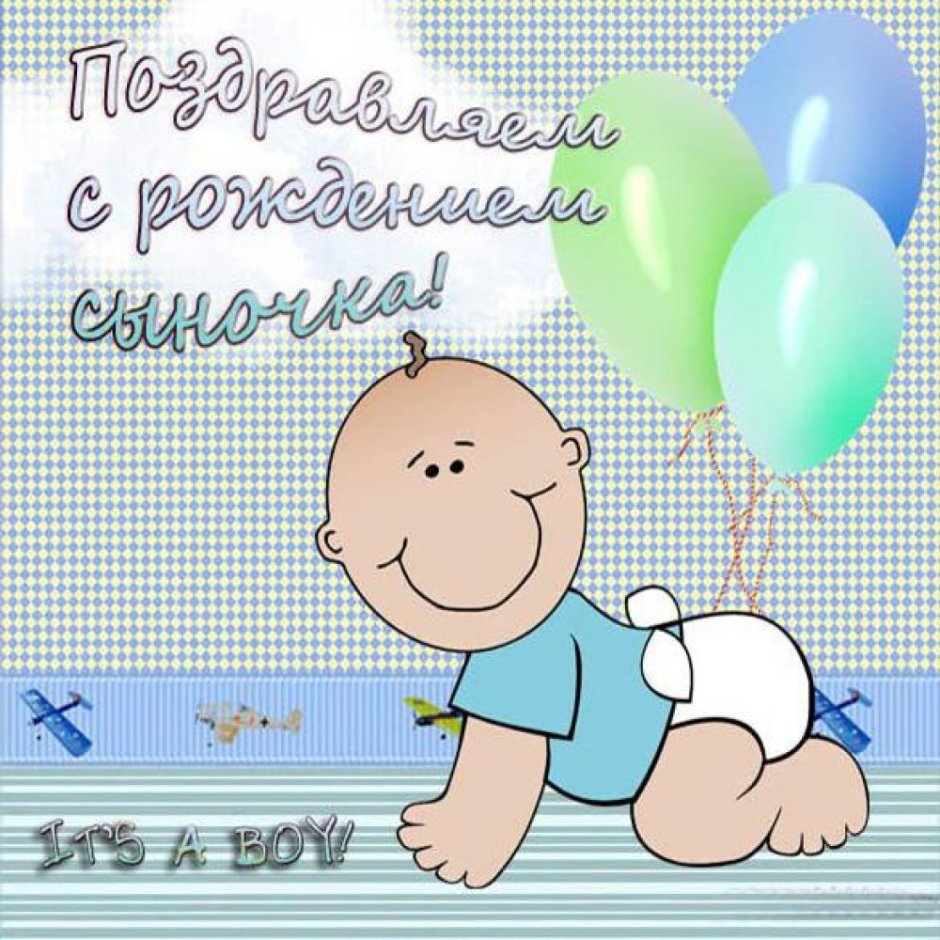 С днём рождения сына родителям