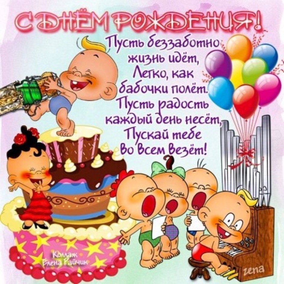 С днём рождения сынок