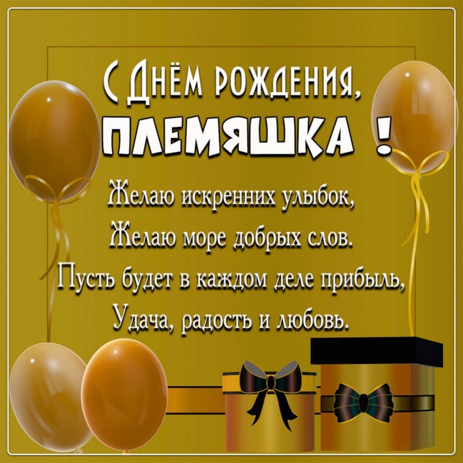 Поздравления с днём рождения Тимура