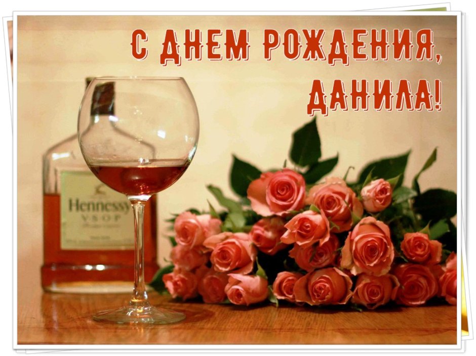 С днём рождения мужчине