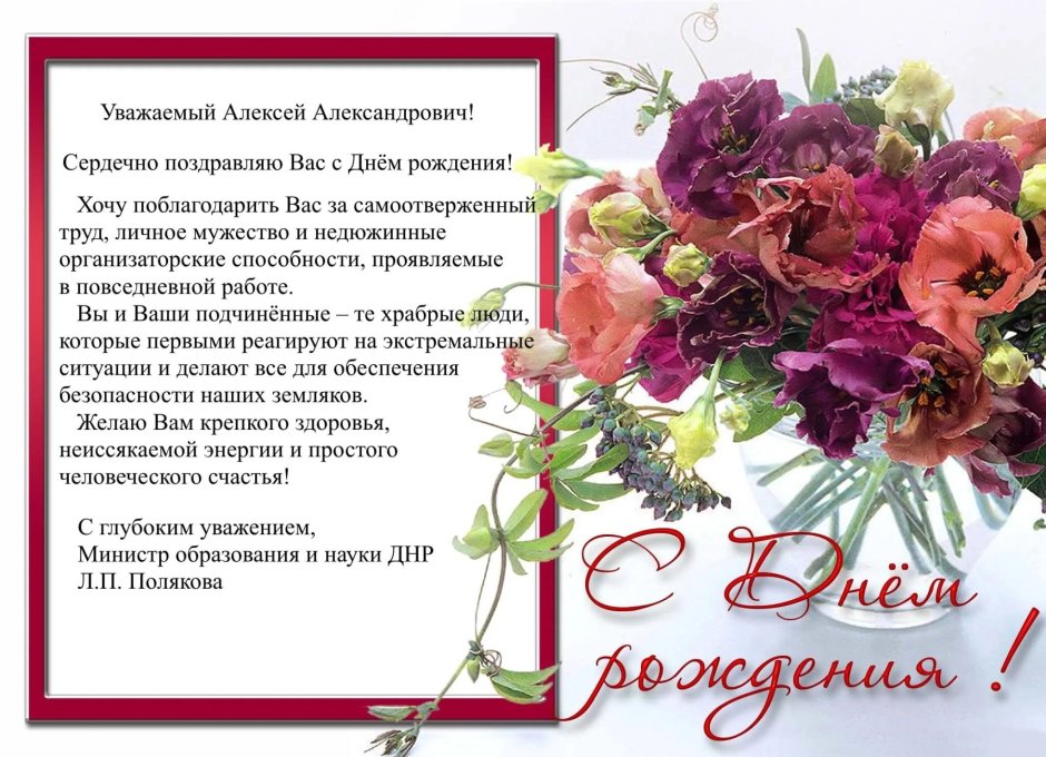 С днём рождения женщине руководителю