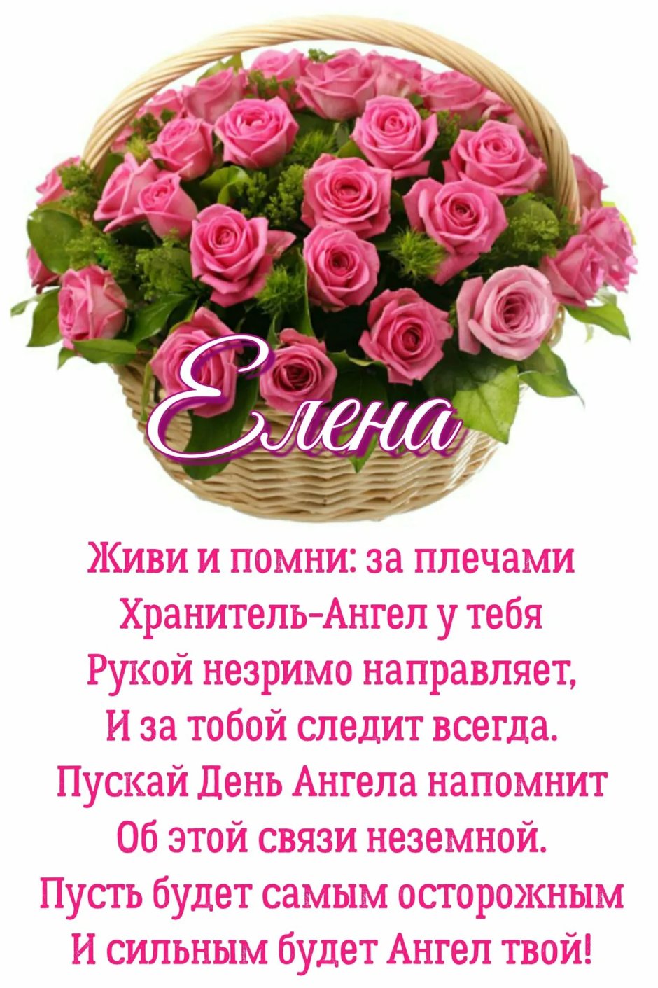 Елена Сергеевна с днем рождения