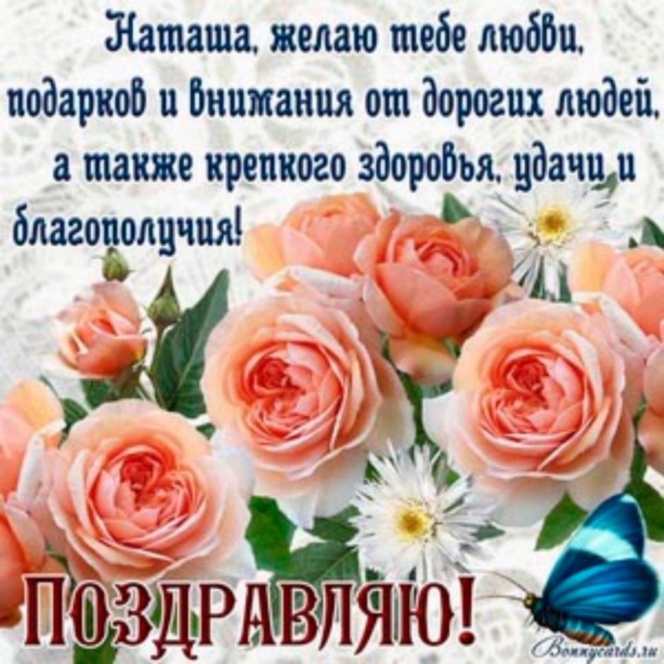 Поздравления с днём рождения женщине