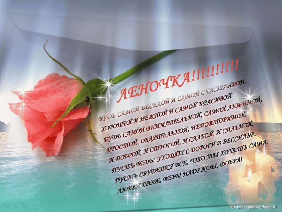 Поздравления с днём рождения Елена Викторовна