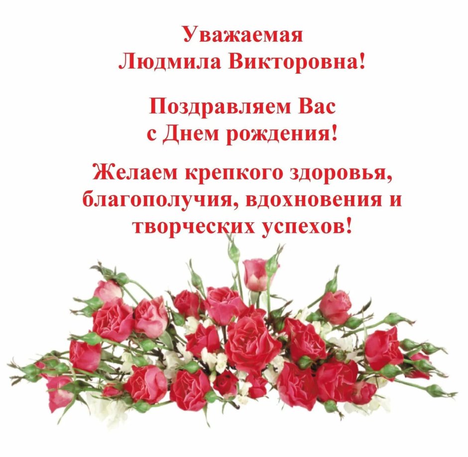 Поздравления с днём рождения женщине Елене