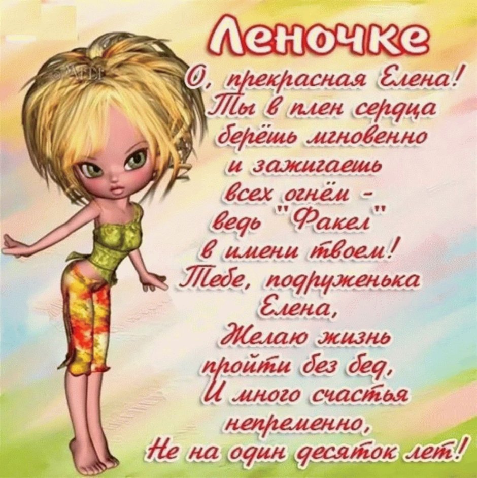 Букет цветов для Леночки