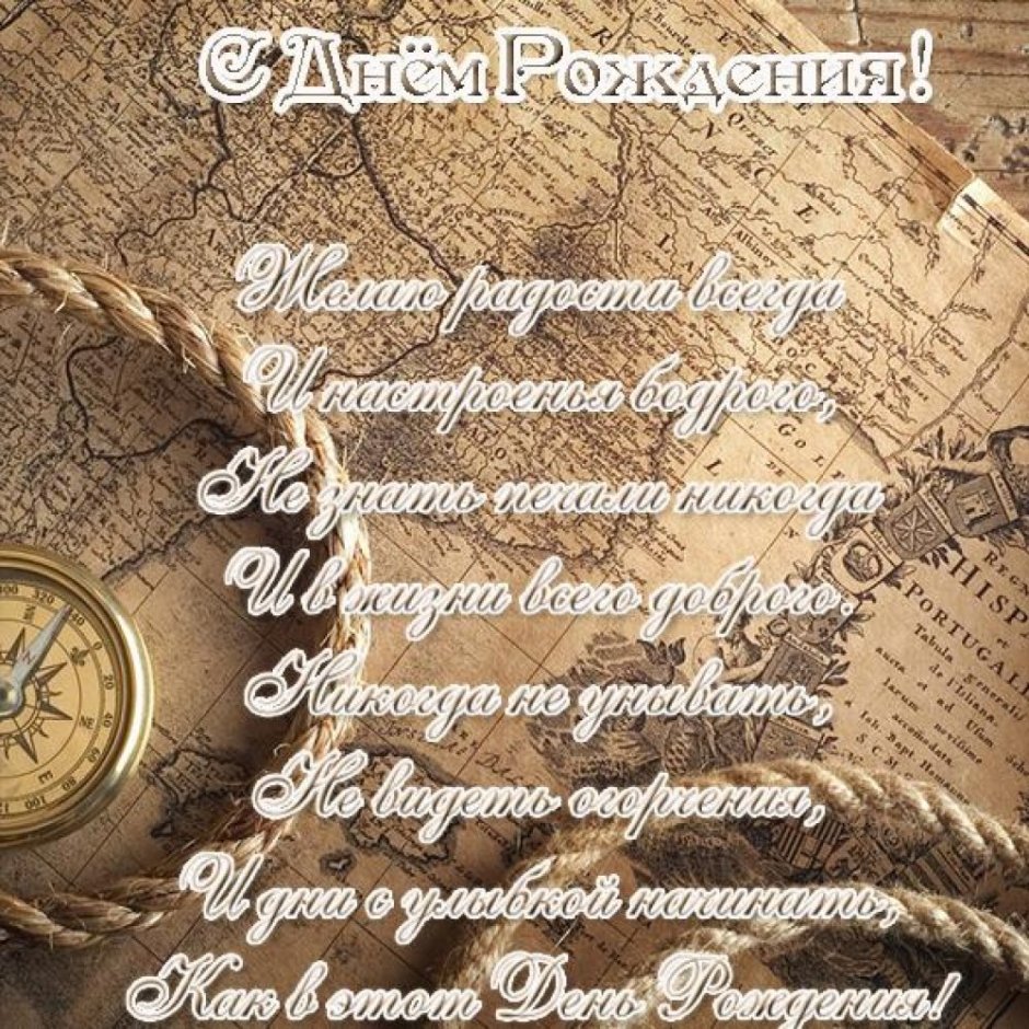 С днём рождения мужчине начальеику