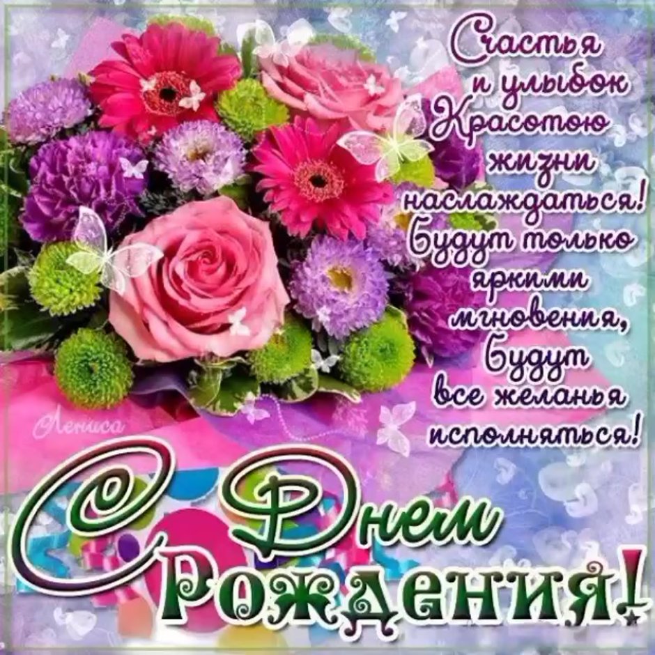 С днём рождения тётя Таня