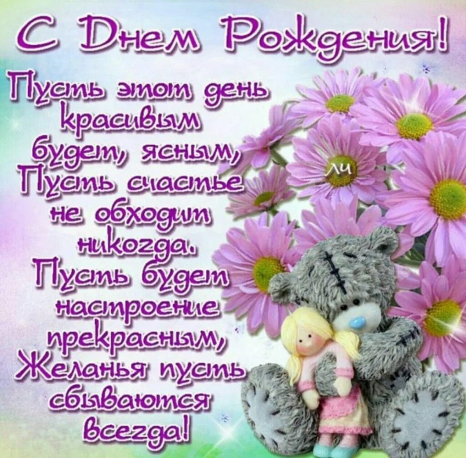 Степа с днем рождения