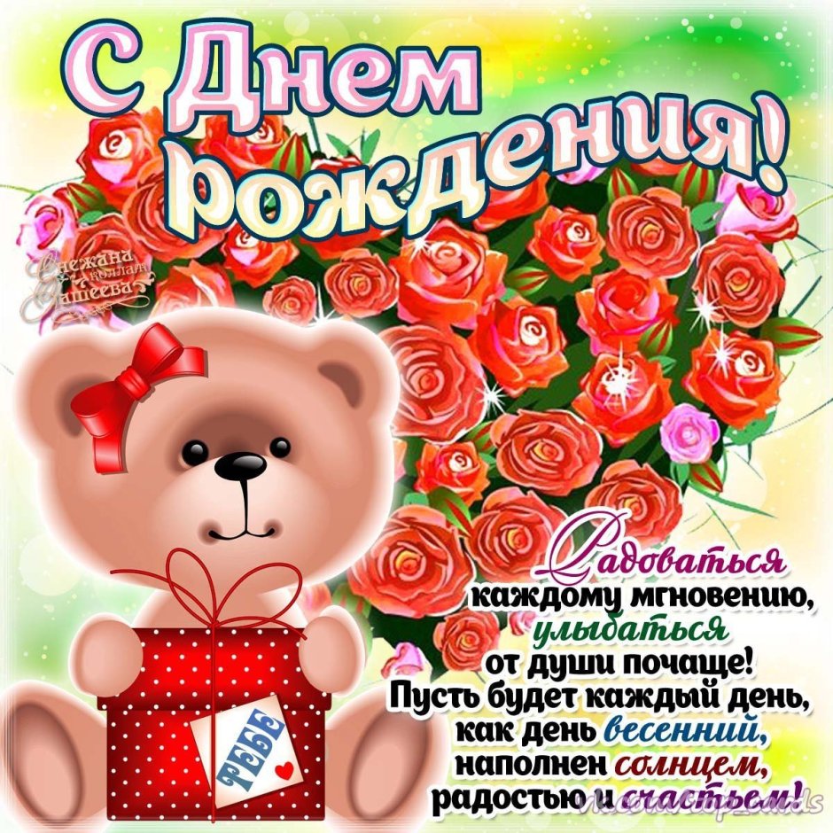 С днём рождения женщине руководелю