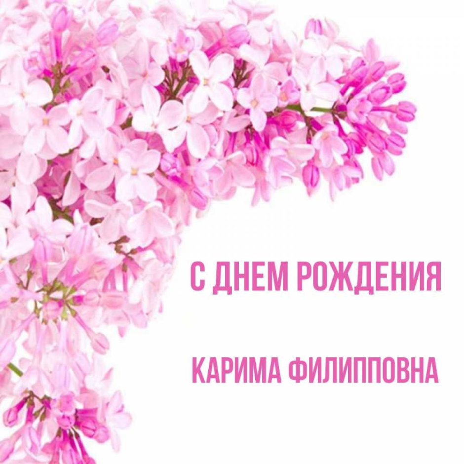 С днем рождения Аврора