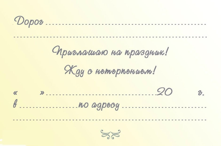 Приглашение пионы