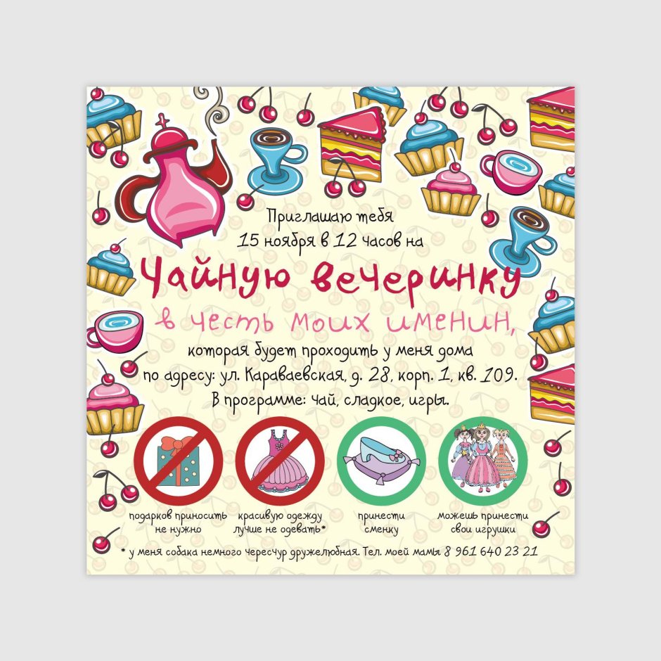 Пригласительные на свадьбу вектор