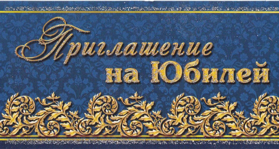Цветы для свадебного приглашения