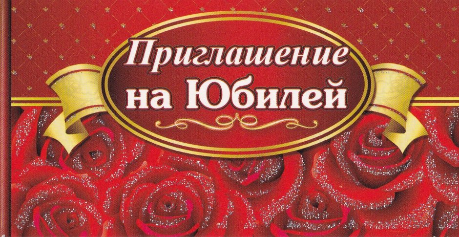 Приглашение девичник на вечеринку